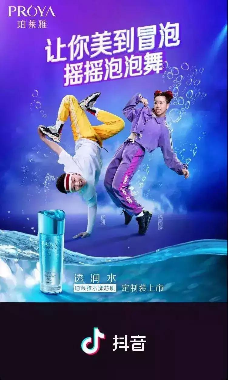 抖音珀莱雅店铺哪个是真的,珀莱雅抖音渠道