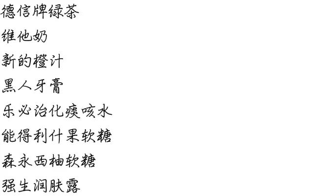 咁都得？收据也能很当代艺术！