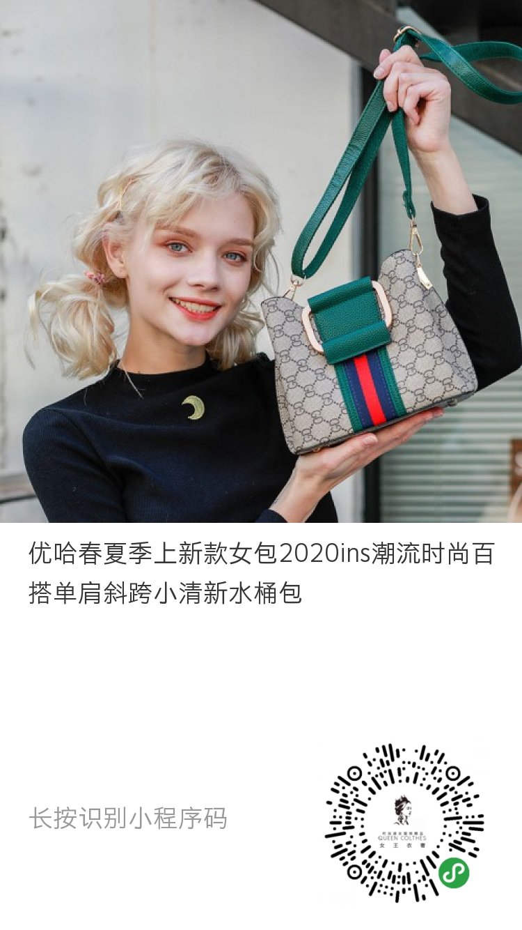 女王的奢品包包,女王幻幻包包价格