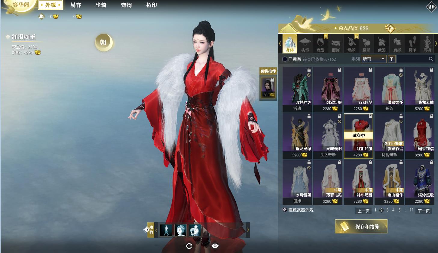 天刀同款时装,逆水寒天刀时装