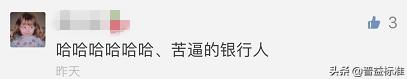银行辞职员工吐槽段子,银行人吐槽