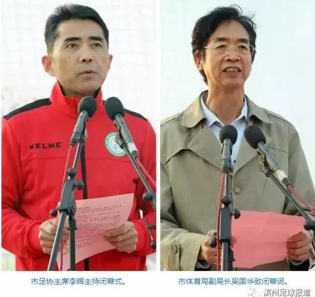 2022滨州足球赛事,2023滨州足球超级联赛