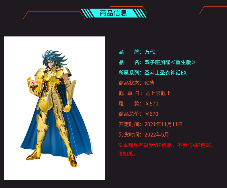 万代圣斗士圣衣神话ex推荐,模玩圣斗士手办