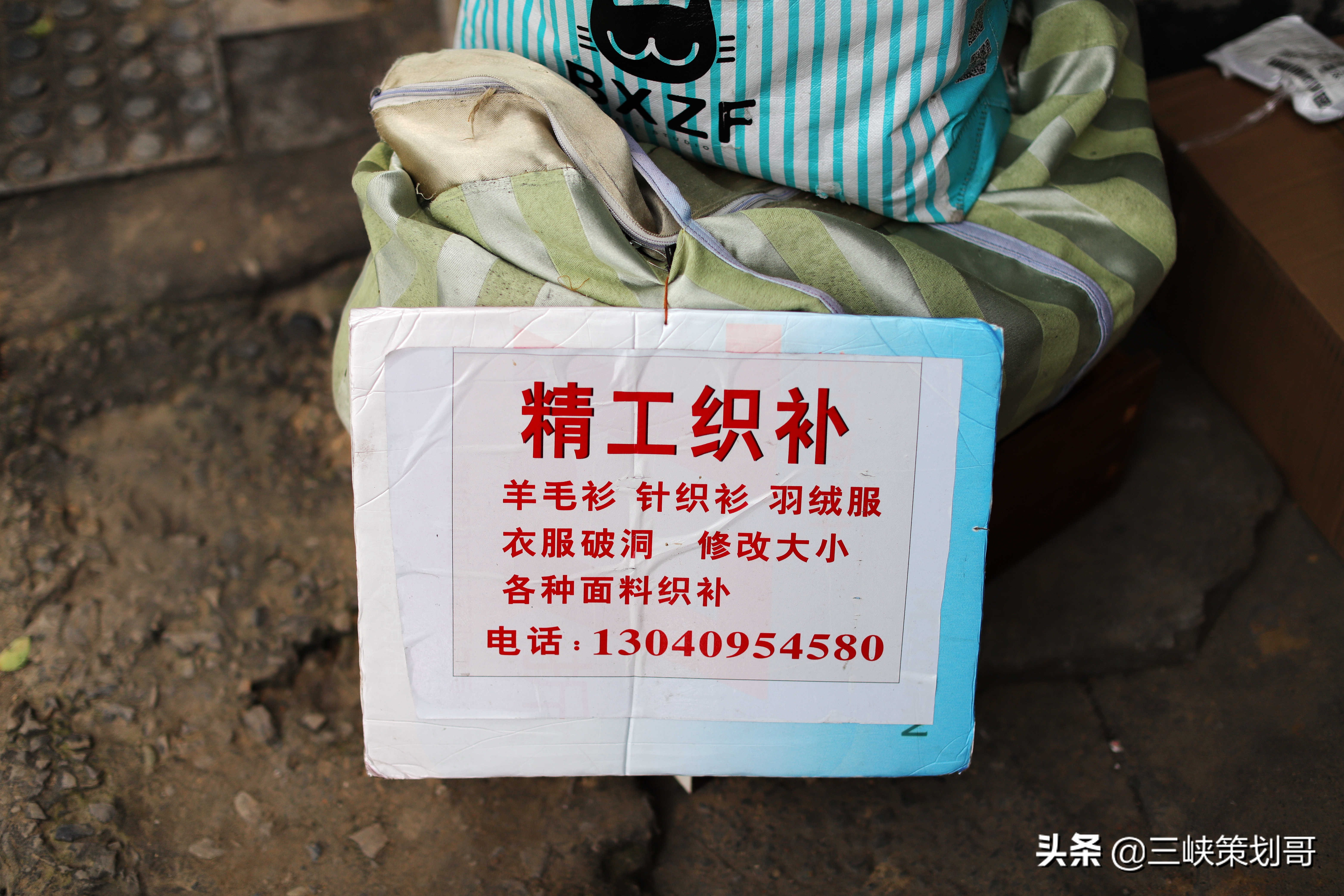 「宜昌城事」即将消失的记忆：街头的缝衣工