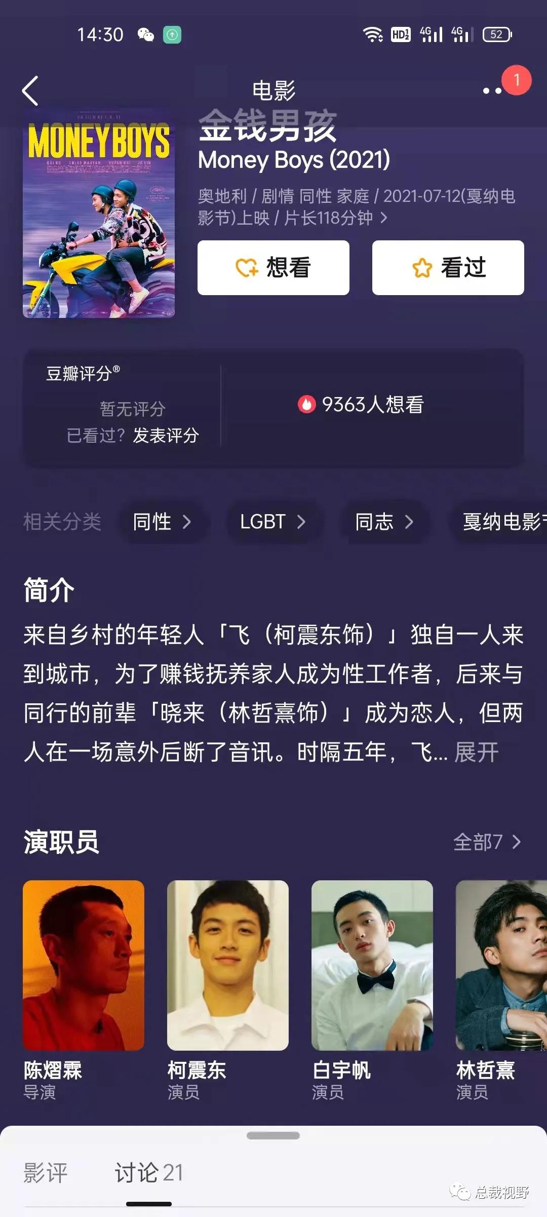 柯震东回到演艺圈,柯震东哭诉这几年真的很累