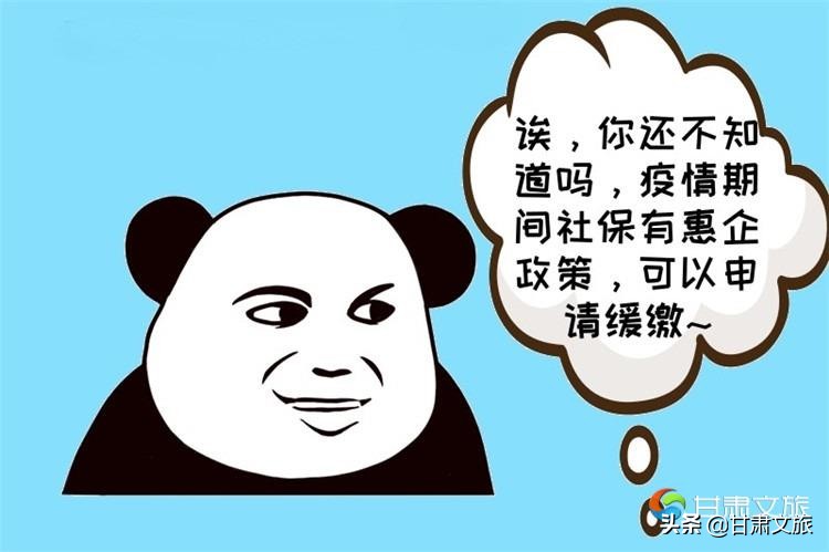 兰州社保补贴最新通知,兰州最新社保补贴政策