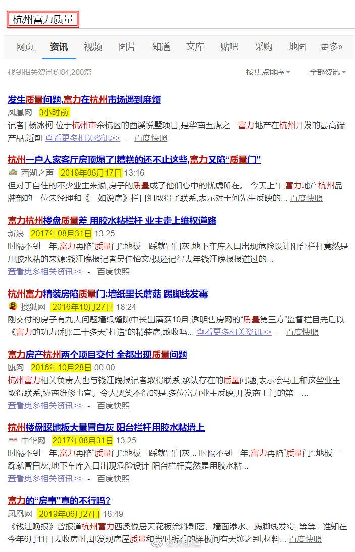 富力地产三道红线,富力三道红线最新消息