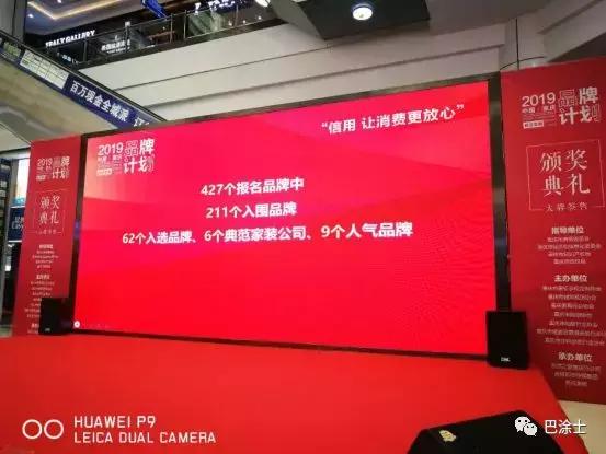 巴涂仕油漆材料,巴涂士简介