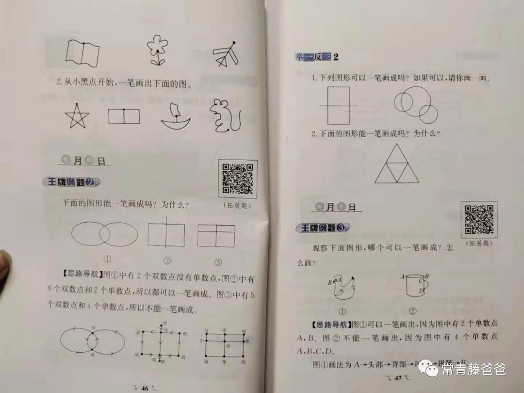 全网公认最难的数学教辅,适合数学基础差的初二学生的教辅