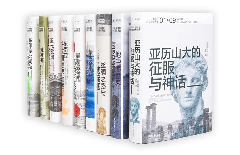这家日本出版社到底有多牛？一套世界史竟让读者等了上十年