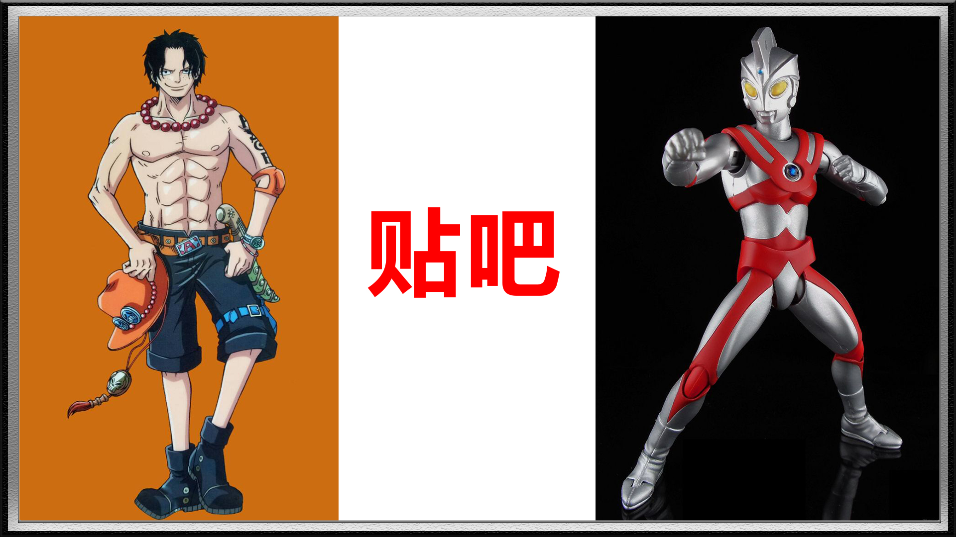 海贼王艾斯蹭奥特曼艾斯热度,艾斯之争