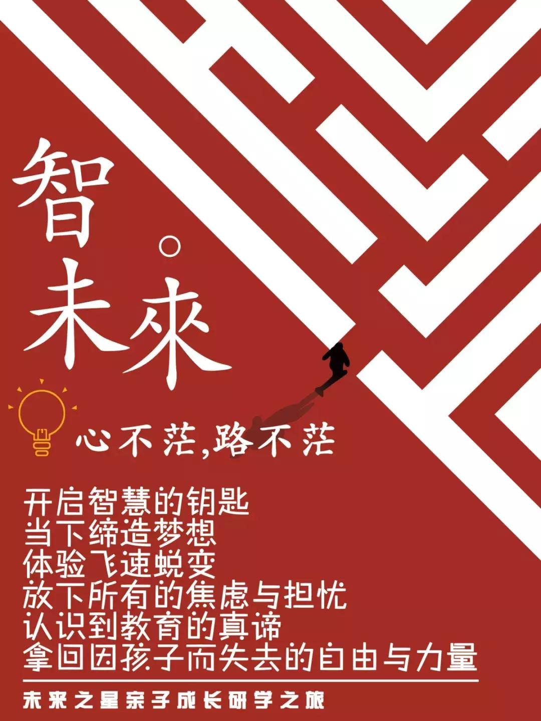 未来之星青少年成长夏令营宝鸡站,东夏未来之星