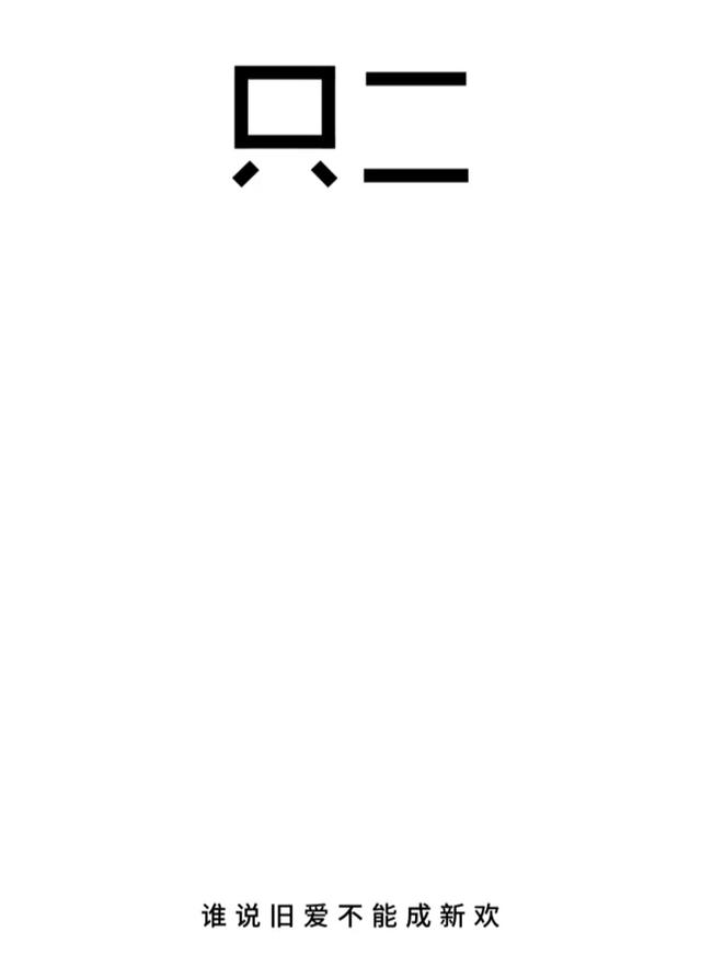 闲置的东西不要扔掉,闲置的物品不要丢