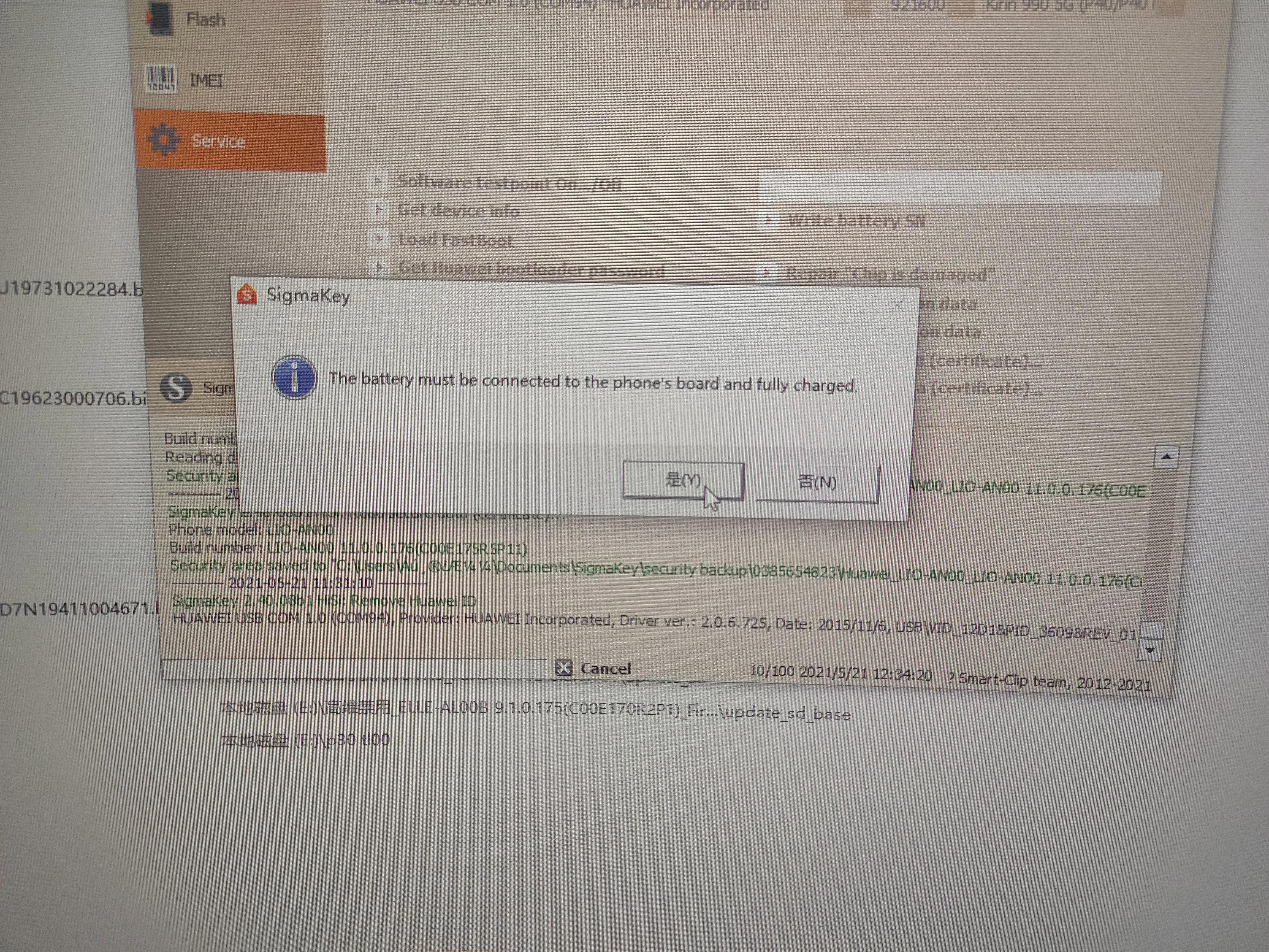 华为mate30pro5g版怎么刷掉账号锁,华为mate30pro5g版解锁