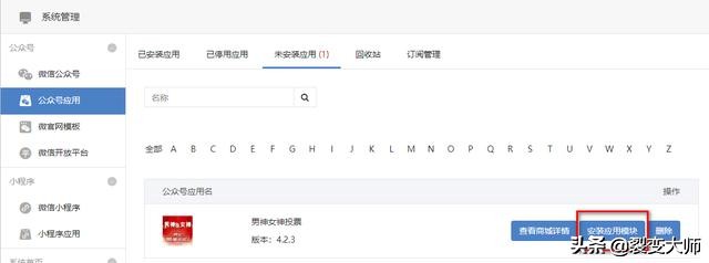 微信投票活动引流效果,如何运营好微信投票活动
