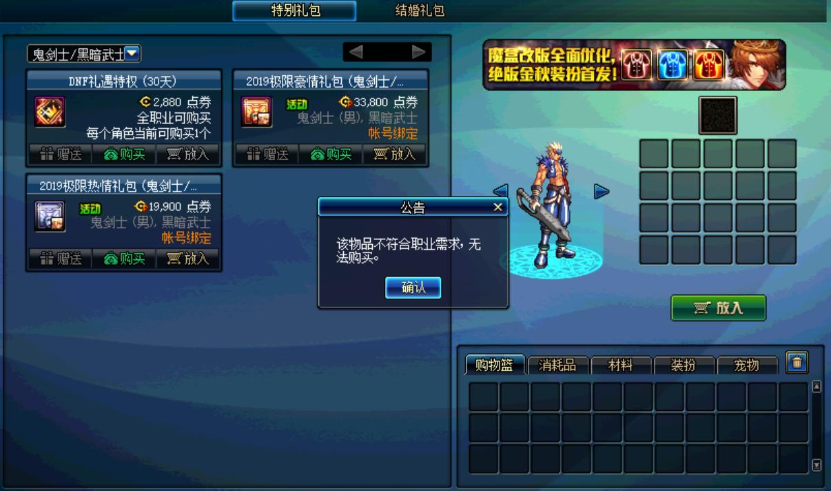 dnf阿修罗红眼装扮,dnf阿修罗国庆套光环