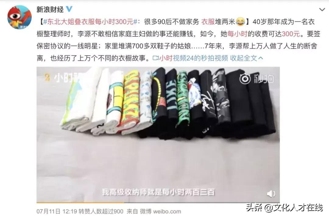 遛狗师年薪30万？剥虾师、收纳师……现在年轻人赚钱路子太野