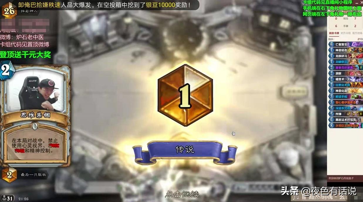 炉石传说牧师标准卡组2019,炉石传说标准胜率排名