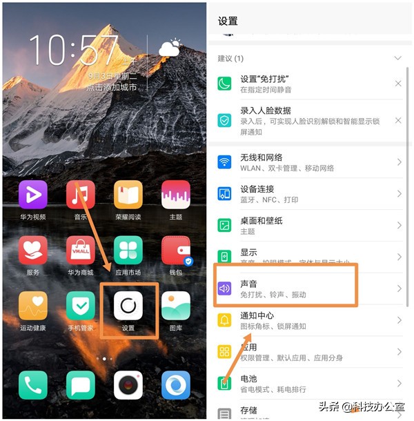 将视频设置成来电铃声，华为手机这个功能太炫酷了！快来get