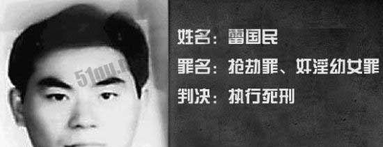 国家发生的十大案件,严打前三个著名大案