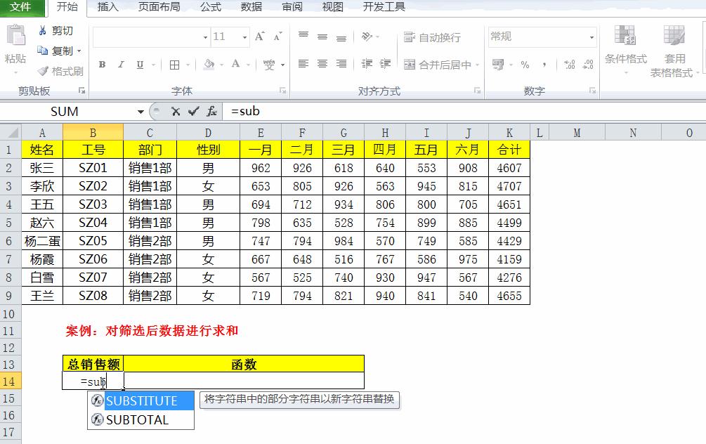 excel自动求和出现sum什么原因,excel自动求和怎么老出现sum函数