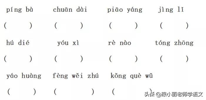 大青树下的小学重要背诵内容,大青树下的小学必会知识点