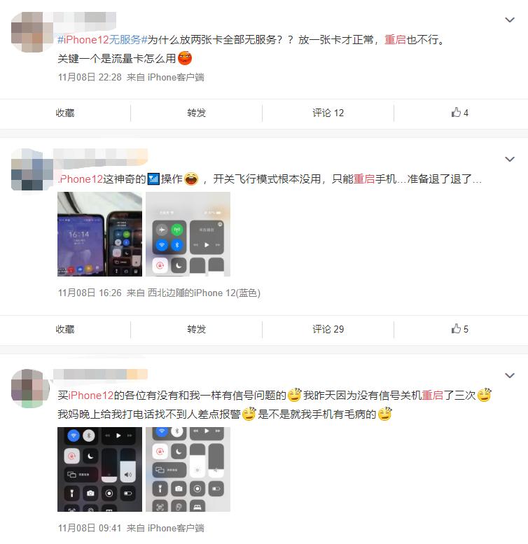 iphone12没信号重启就好了,苹果12突然没信号重启又有了