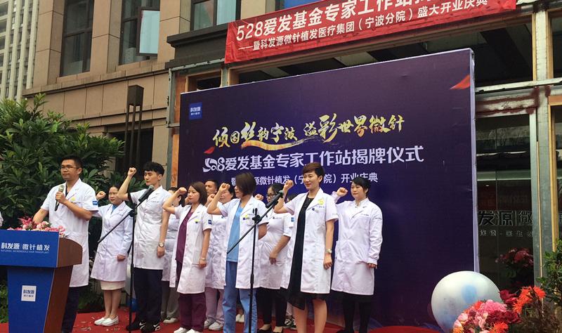 公益汇聚｜倾国丝韵宁波溢彩世界微针