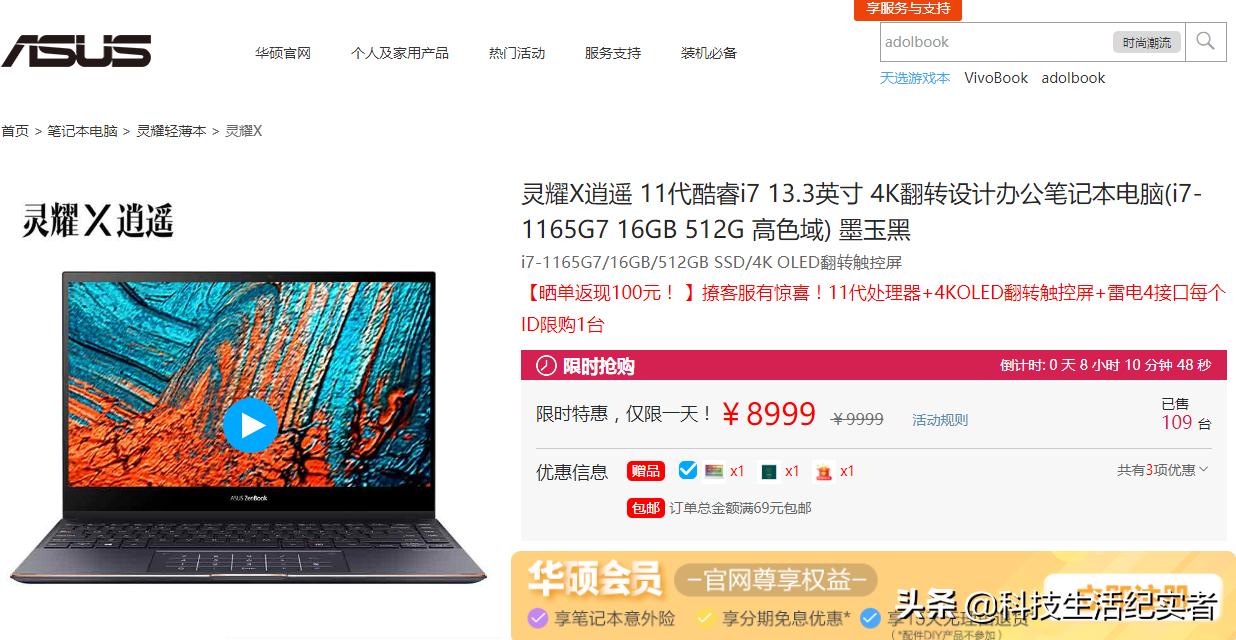 看看电脑的价格,十大高端笔记本电脑价格