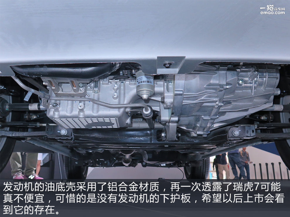 星途追风底盘对比瑞虎7底盘,瑞虎7plus底盘解析视频