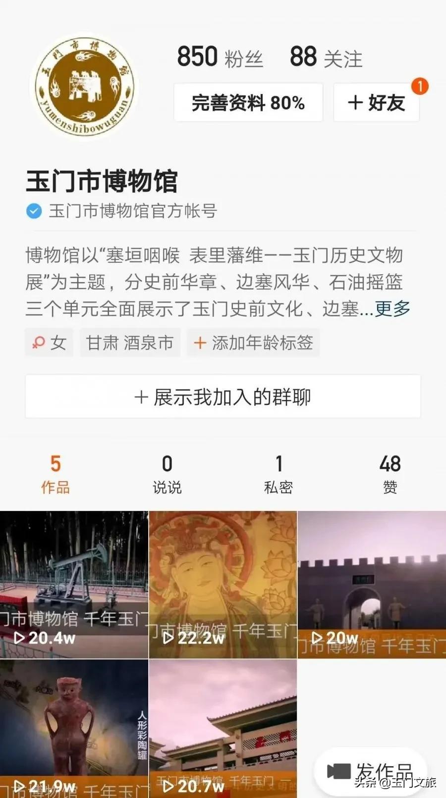 厉害啦，《千年玉门》在快手一天*放播**量突破100万！