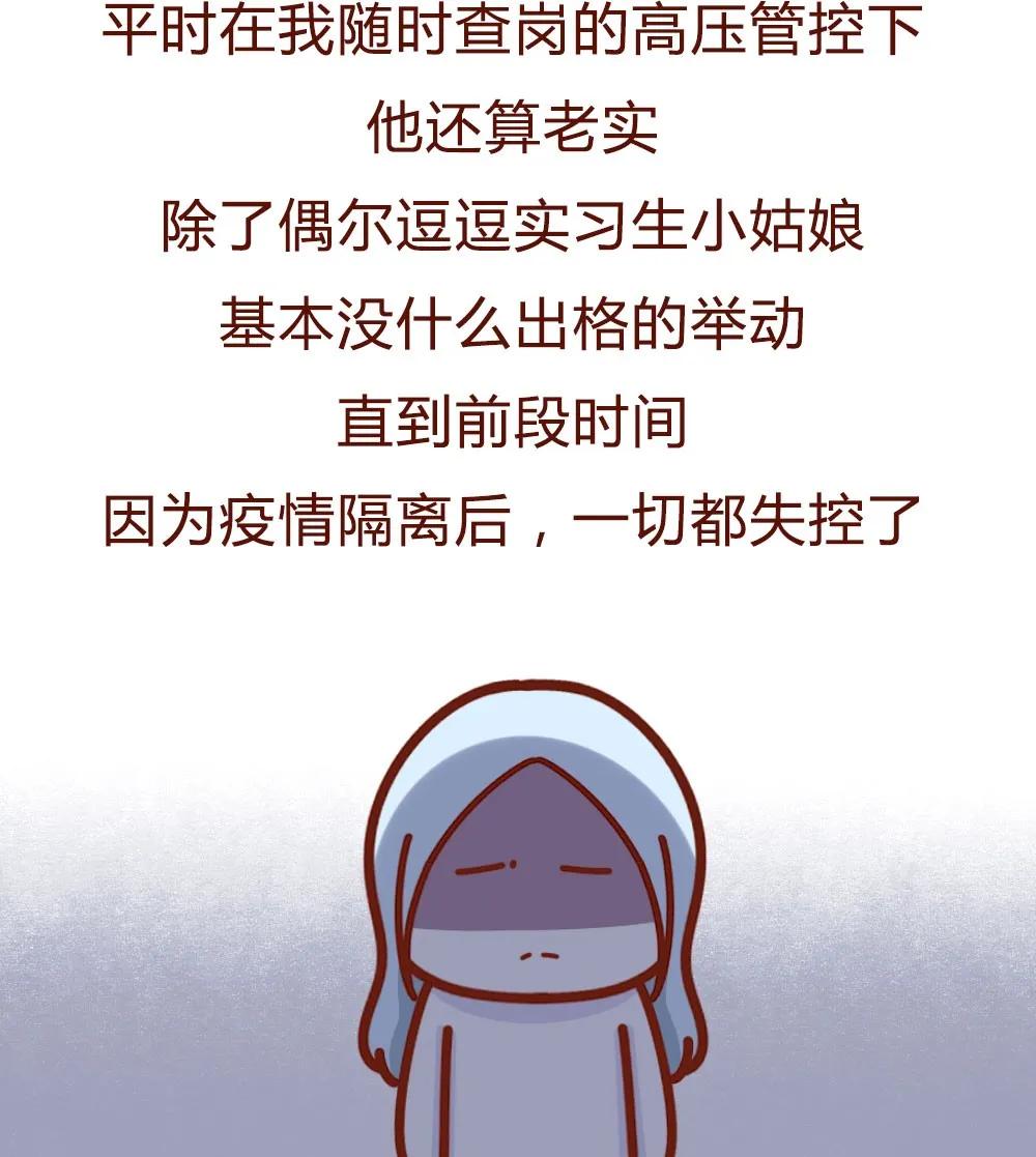 渣男出轨细思极恐漫画,男友出轨前女友漫画