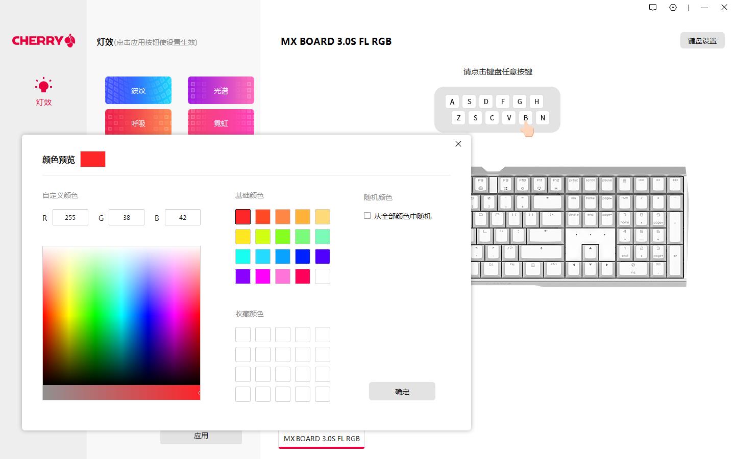 cherry机械键盘mx3.0s测评,cherrymx3.0s键盘无线