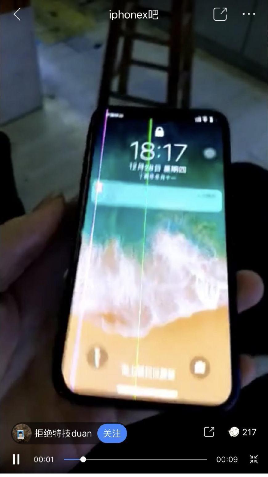 手机屏摔了出现竖条纹怎么处理,手机屏花了出现竖条纹