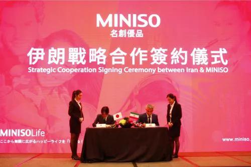 名创优品招股书,名创优品中国日本品牌