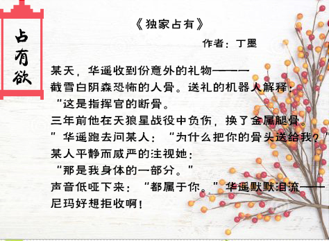 纯爱占有欲短篇合集,悍夫黑莲花