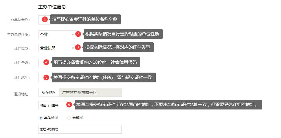企业向工信部备案提交教程（电子化备案）