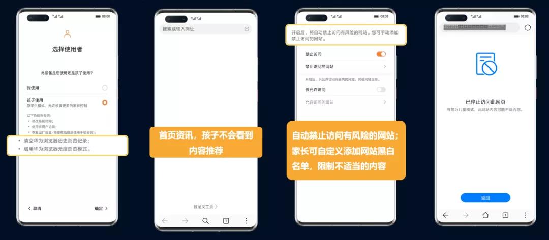 华为浏览器安全与隐私哪些该关闭,华为浏览器隐私保护