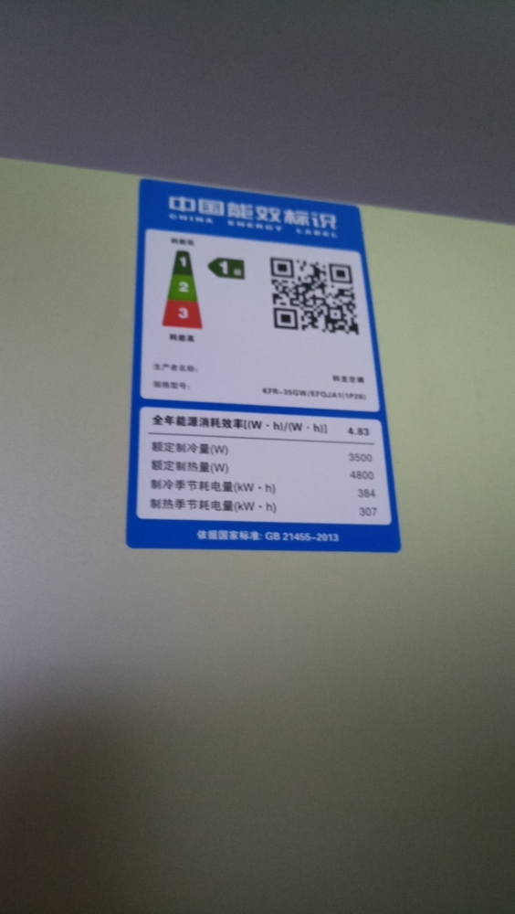 科龙变频空调质量好不好,科龙vea1与科龙eflva1哪个好