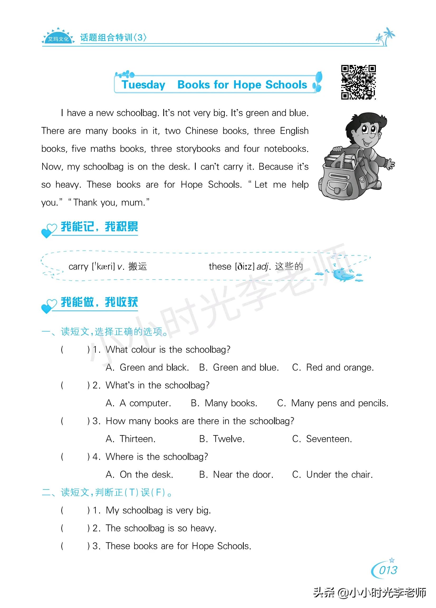 pep四年级英语阅读理解,四年级英语阅读理解书推荐