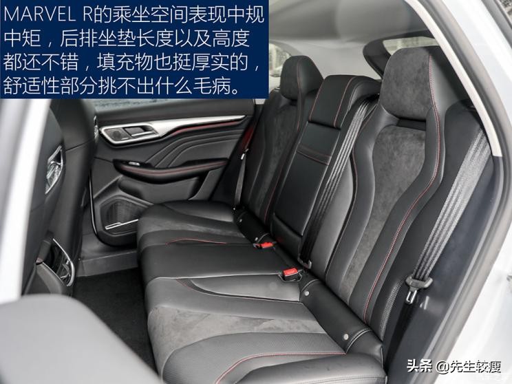 上汽marvelr试驾,不一样的亲身体验