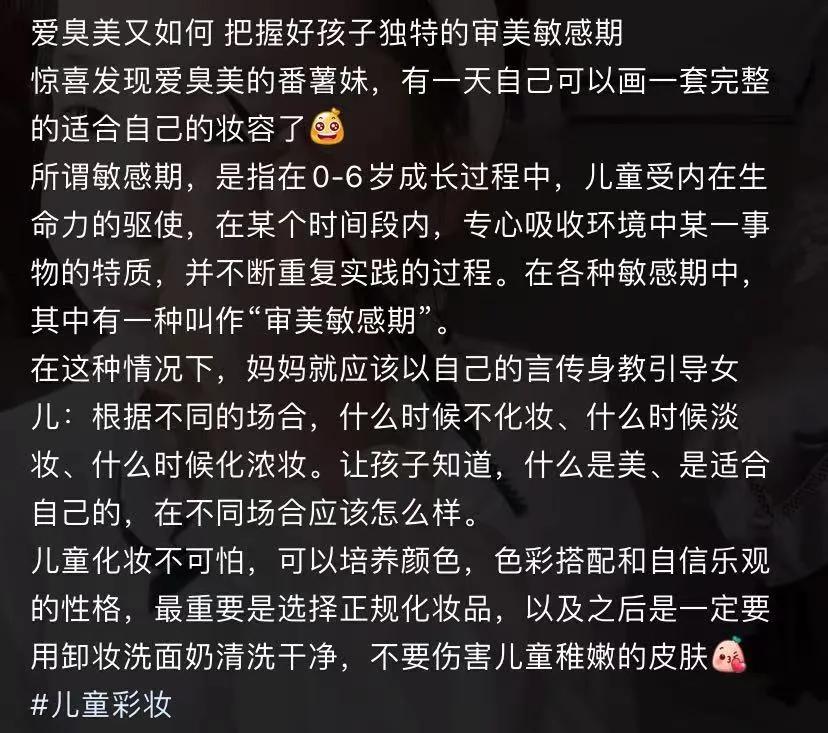 5岁幼儿美妆博主,五岁网红美妆博主