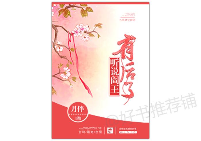 仙侠爆笑言情文,女强仙侠言情文