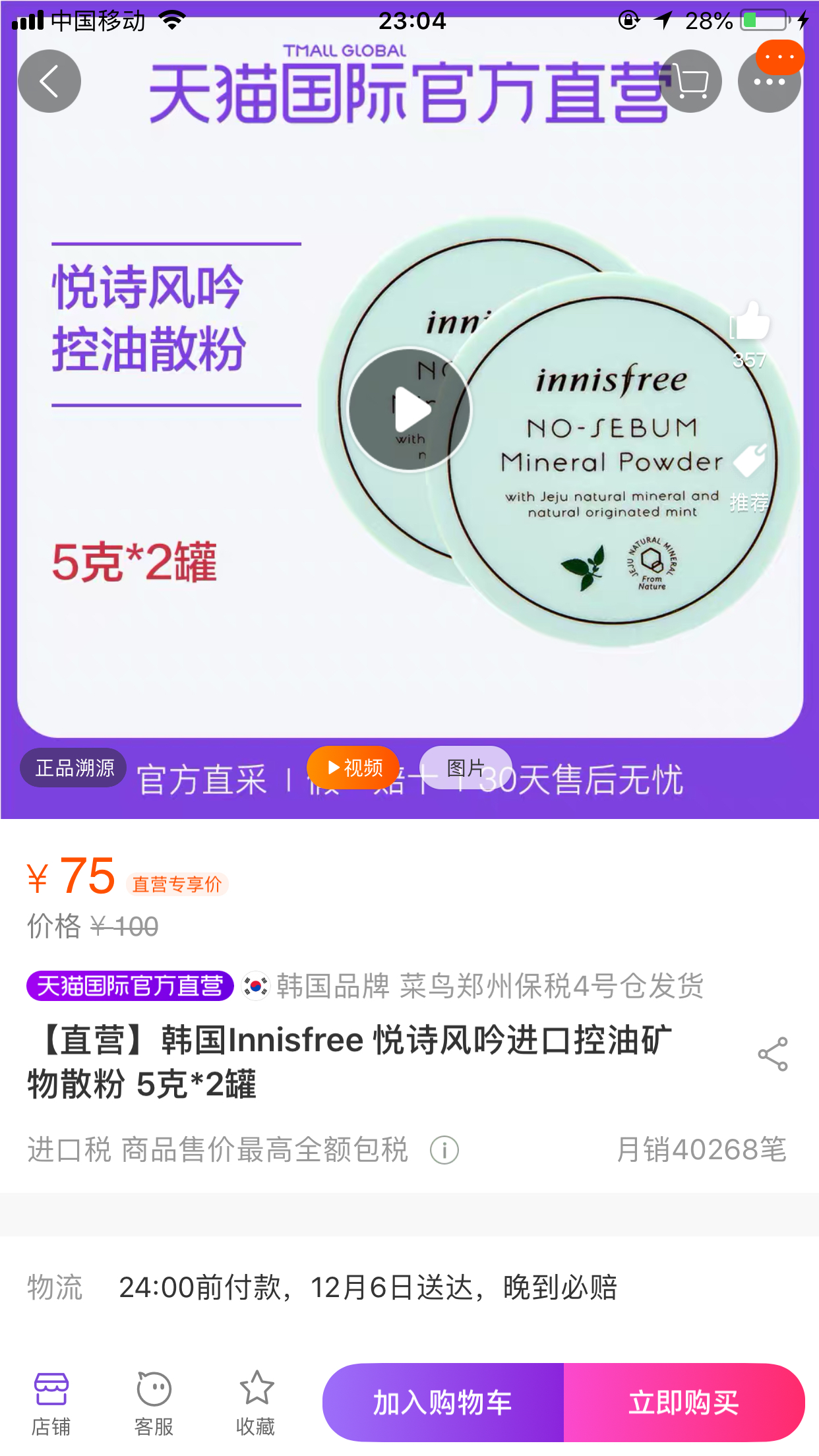 可以变精致的平价好物推荐,你值得拥有的平价好物