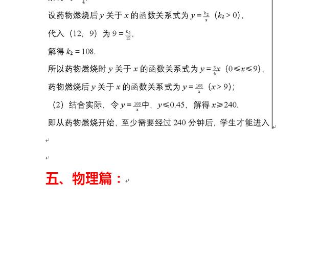 高考理科（语数英物化生）全科目高频考点都在这，高考生拿去用吧