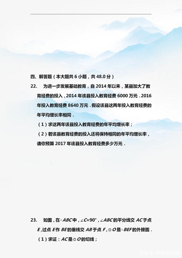 九年级数学真题卷子推荐,2020-2021九年级期末数学试卷答案