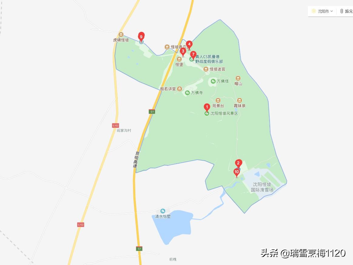 沈阳沈北怪坡免费吗,沈北新区怪坡攻略