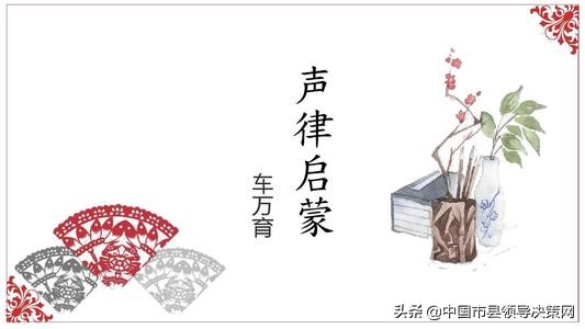 国学经典声律启蒙现代版,声律启蒙国学文萃