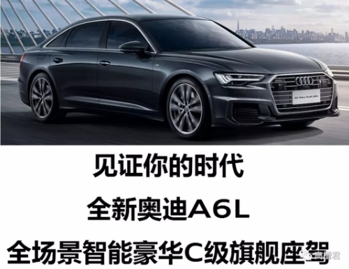 见证你的时代！---飞驰的奥迪青年