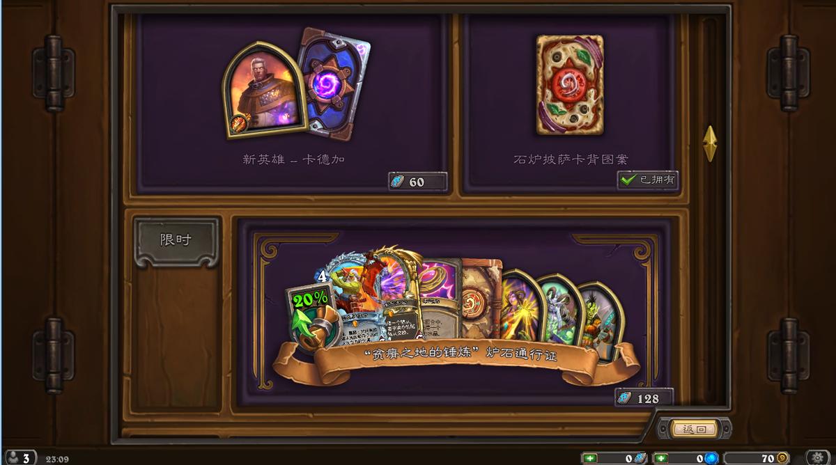 炉石最近进不去,炉石为什么现在打不了狂野